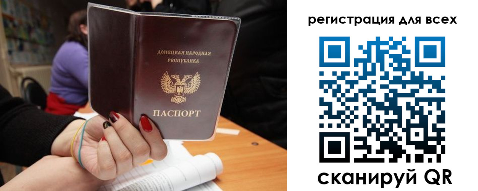 прописка поиск в Орске